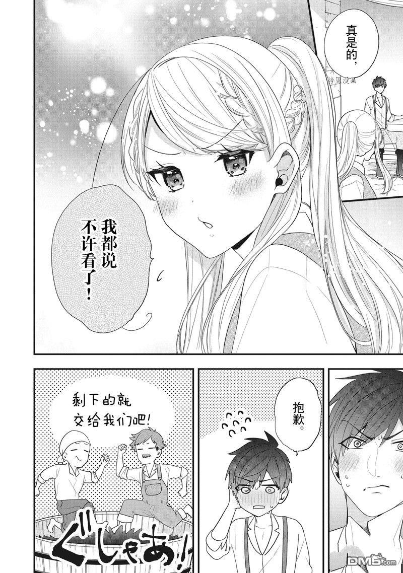恶役千金流放后！利用教会改革美食过上悠然的修女生活 第29话 试看版 第18页