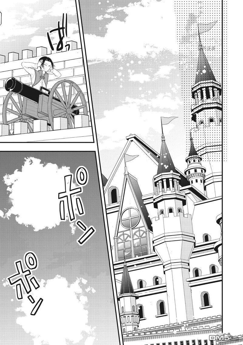 恶役千金流放后！利用教会改革美食过上悠然的修女生活 第29话 试看版 第27页