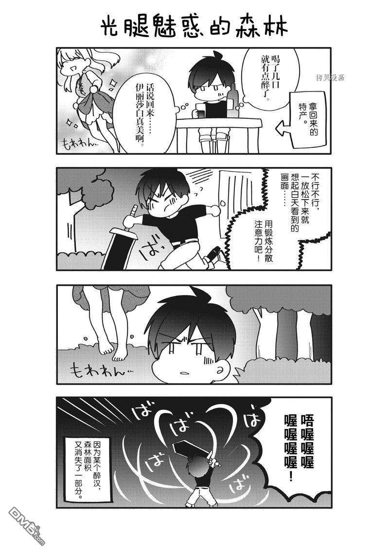 恶役千金流放后！利用教会改革美食过上悠然的修女生活 第29话 试看版 第31页
