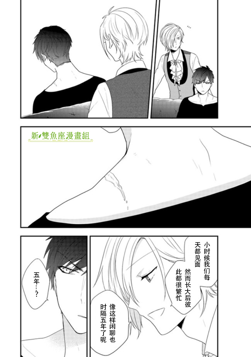 恶役千金流放后！利用教会改革美食过上悠然的修女生活 第2话 喜欢骑马吗？骑士团长的恋爱事由 第8页