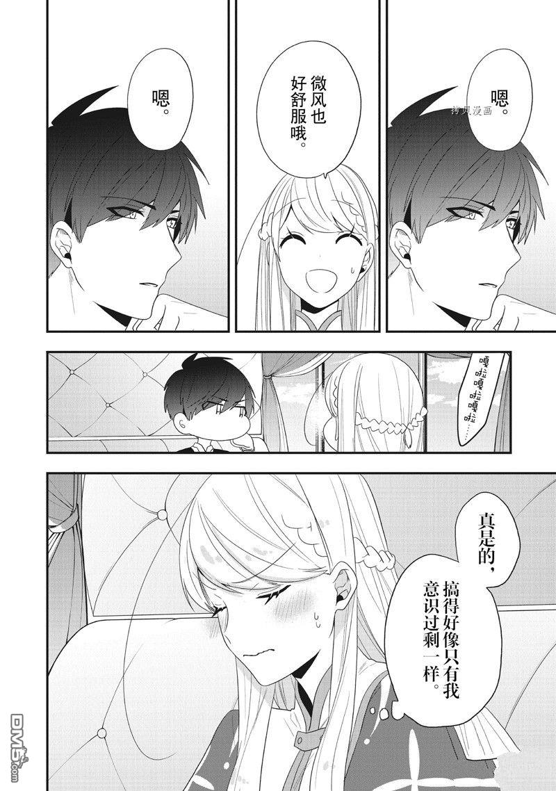 恶役千金流放后！利用教会改革美食过上悠然的修女生活 第30话 试看版 第14页