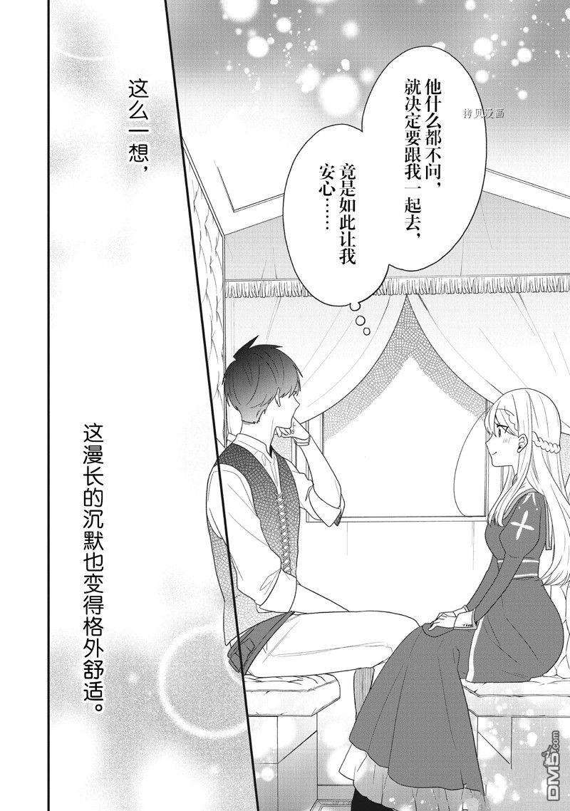 恶役千金流放后！利用教会改革美食过上悠然的修女生活 第30话 试看版 第16页