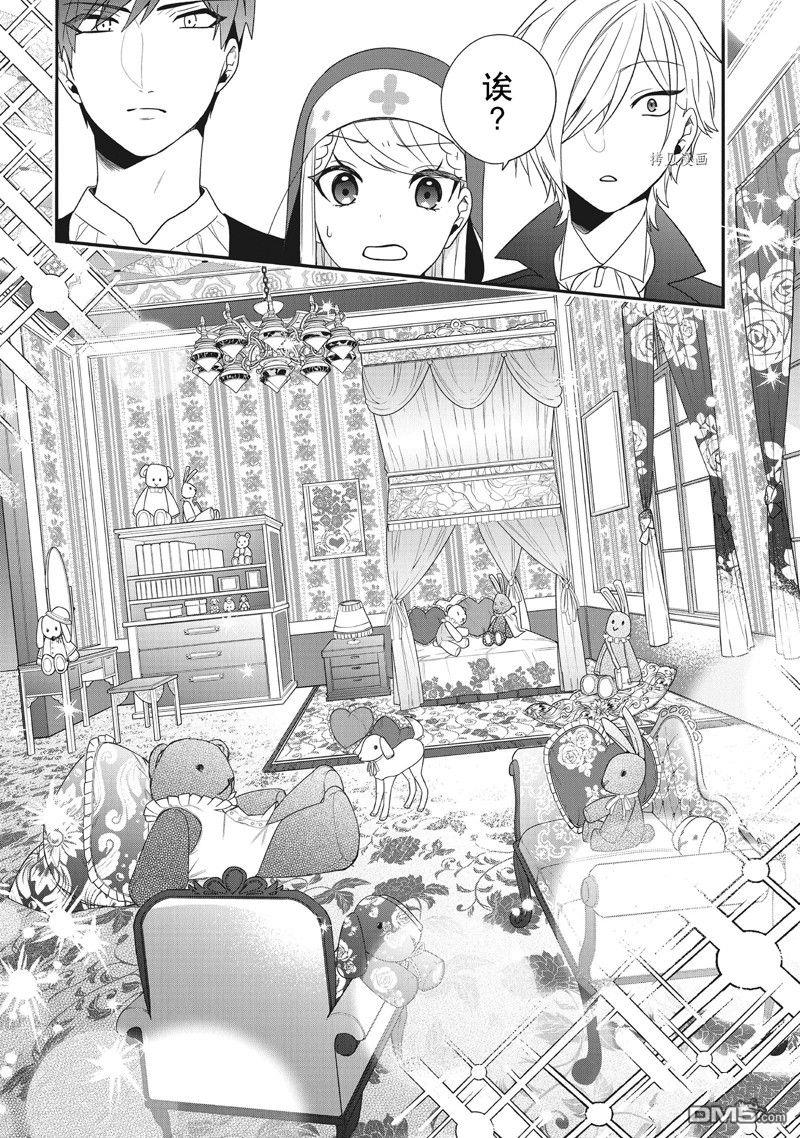 恶役千金流放后！利用教会改革美食过上悠然的修女生活 第30话 试看版 第27页
