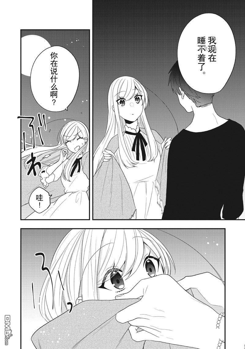 恶役千金流放后！利用教会改革美食过上悠然的修女生活 第30话 试看版 第36页