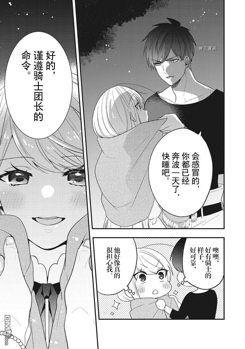 恶役千金流放后！利用教会改革美食过上悠然的修女生活 第30话 试看版 第37页