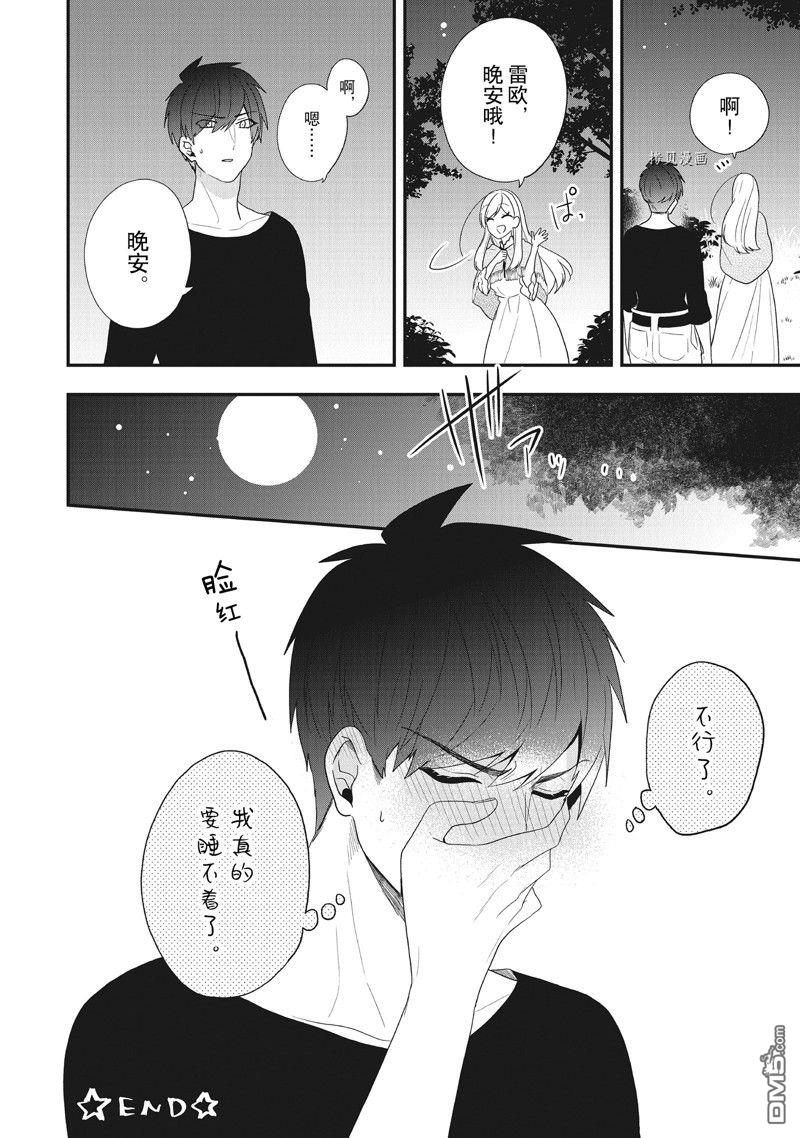 恶役千金流放后！利用教会改革美食过上悠然的修女生活 第30话 试看版 第38页