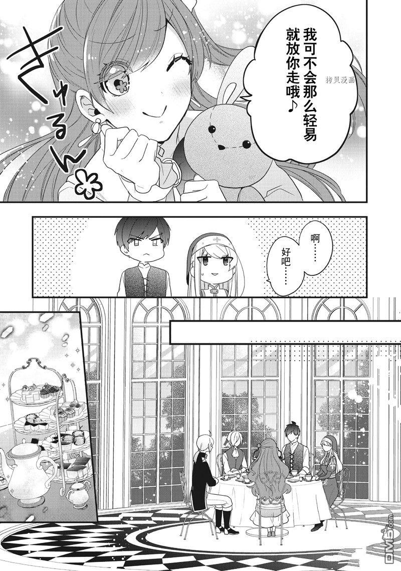 恶役千金流放后！利用教会改革美食过上悠然的修女生活 第31话 试看版 第16页