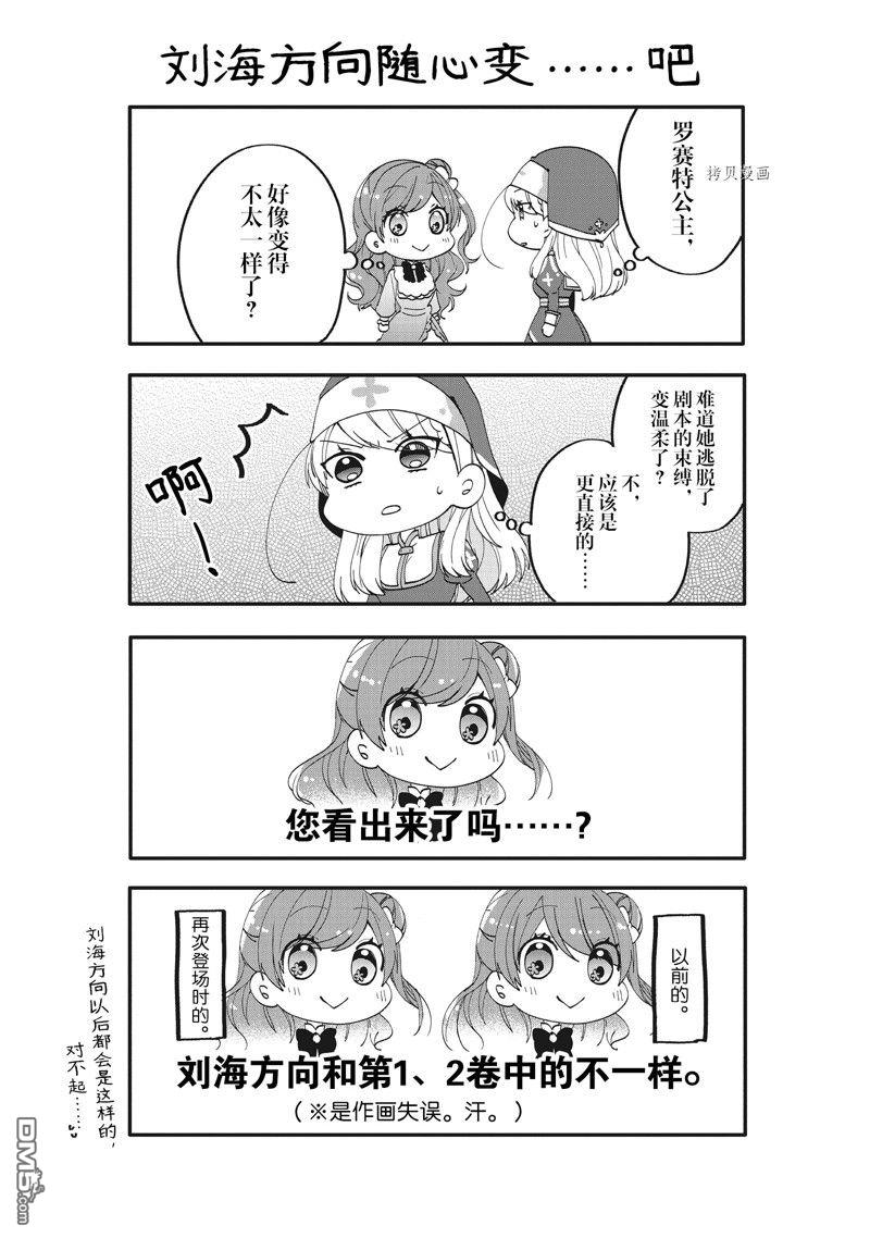 恶役千金流放后！利用教会改革美食过上悠然的修女生活 第31话 试看版 第31页