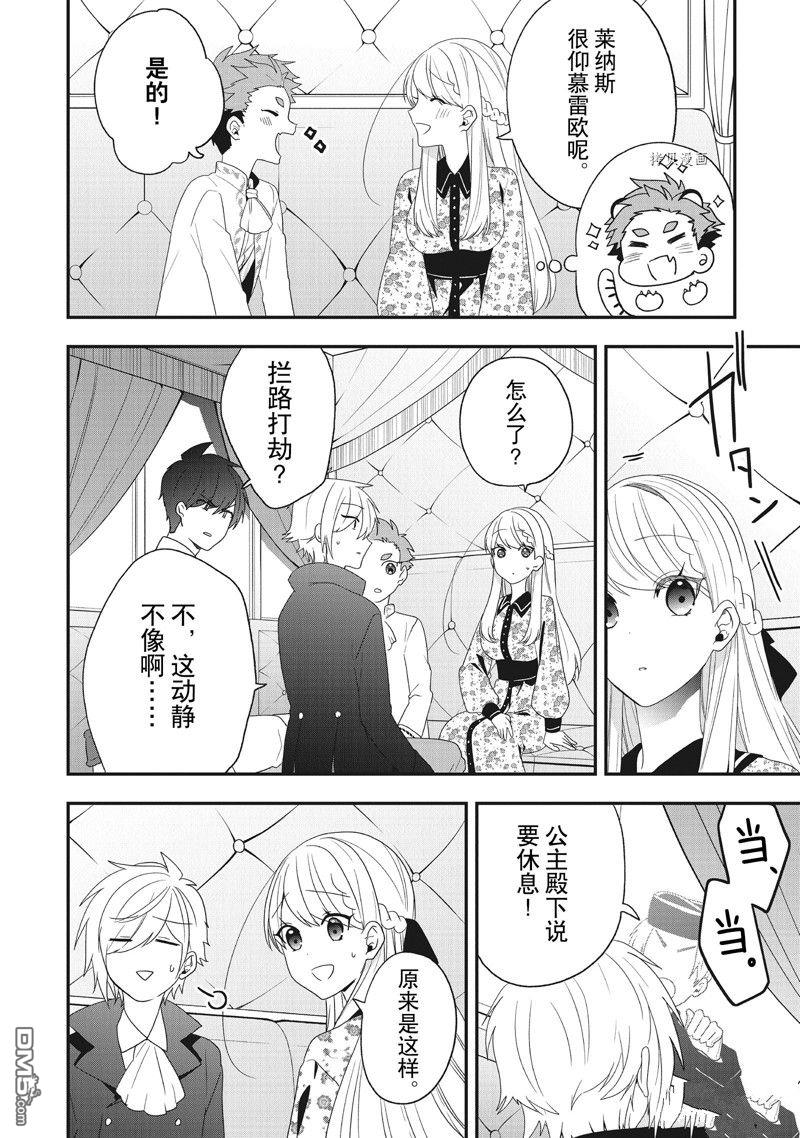 恶役千金流放后！利用教会改革美食过上悠然的修女生活 第32话 试看版 第10页