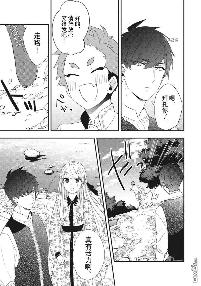 恶役千金流放后！利用教会改革美食过上悠然的修女生活 第32话 试看版 第13页