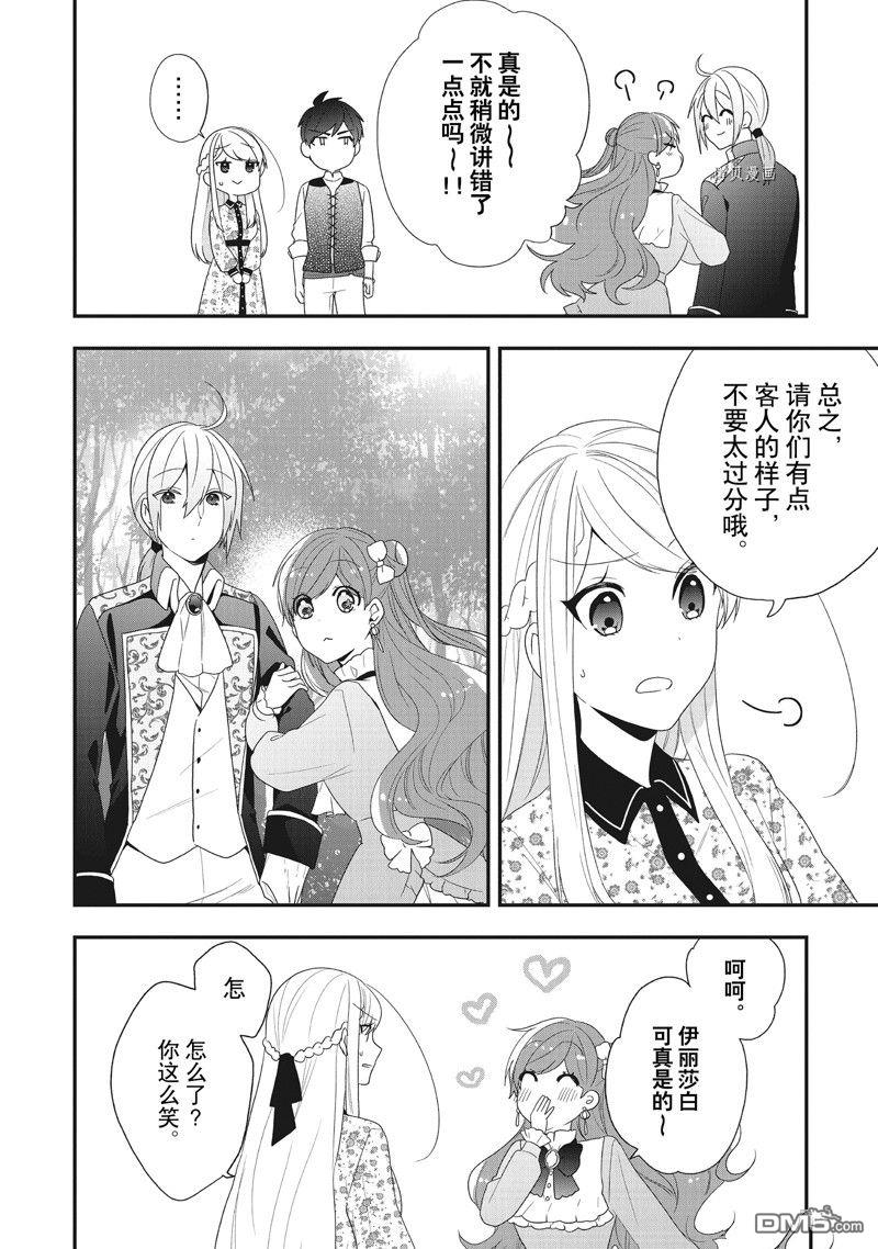 恶役千金流放后！利用教会改革美食过上悠然的修女生活 第32话 试看版 第16页