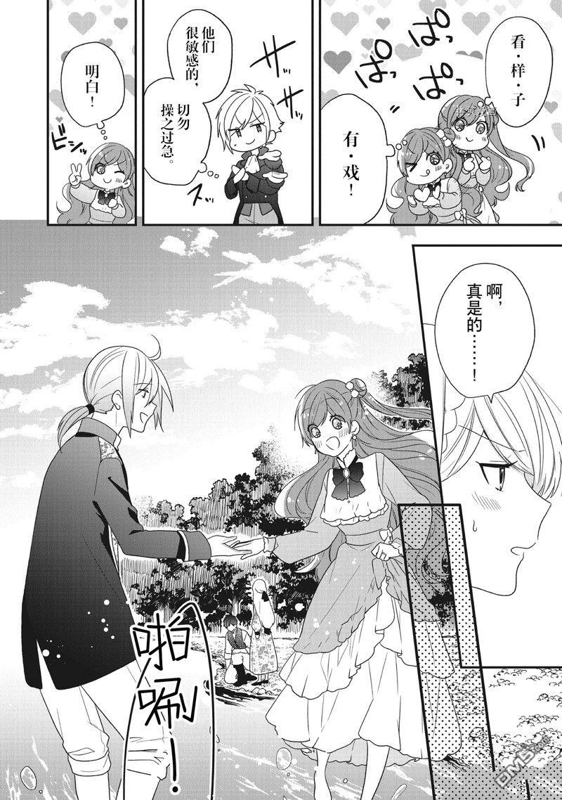 恶役千金流放后！利用教会改革美食过上悠然的修女生活 第32话 试看版 第18页