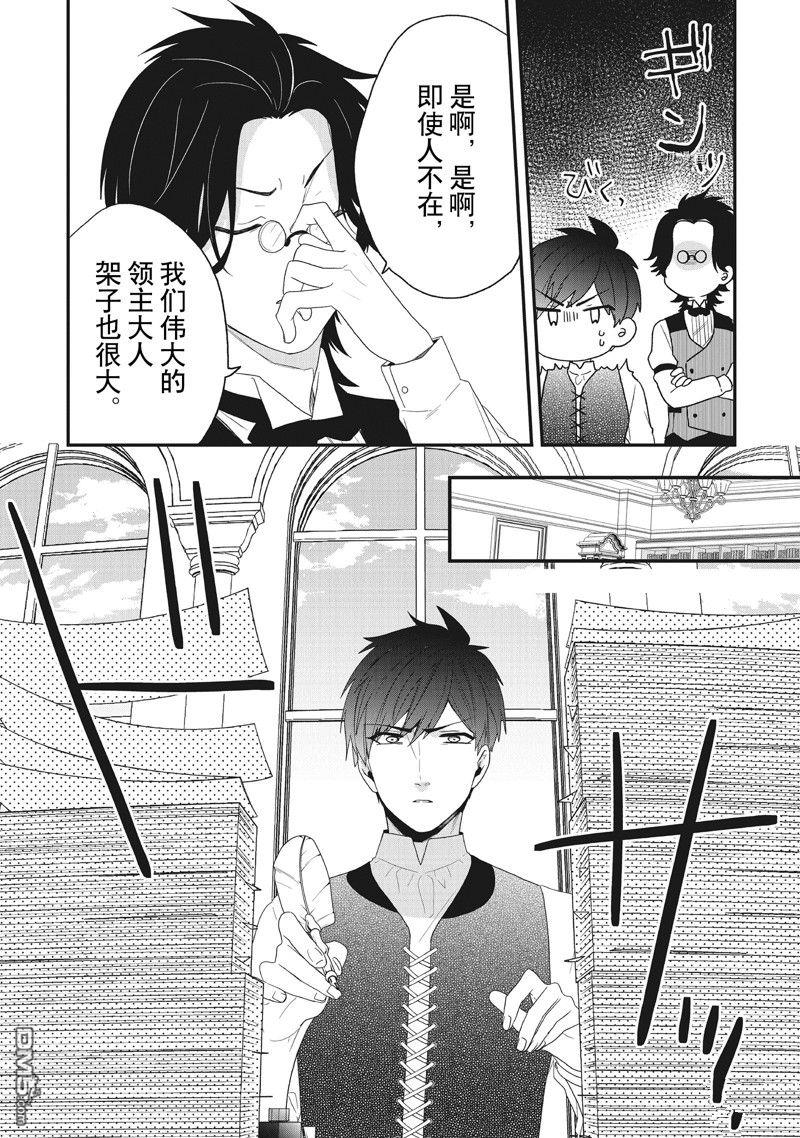 恶役千金流放后！利用教会改革美食过上悠然的修女生活 第32话 试看版 第26页