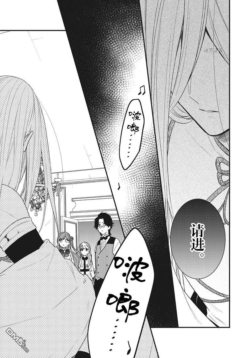 恶役千金流放后！利用教会改革美食过上悠然的修女生活 第32话 试看版 第31页