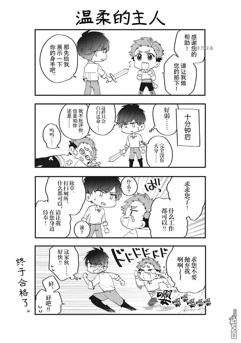 恶役千金流放后！利用教会改革美食过上悠然的修女生活 第32话 试看版 第33页