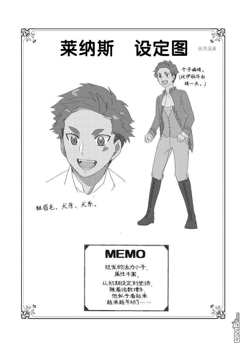 恶役千金流放后！利用教会改革美食过上悠然的修女生活 第32话 试看版 第34页