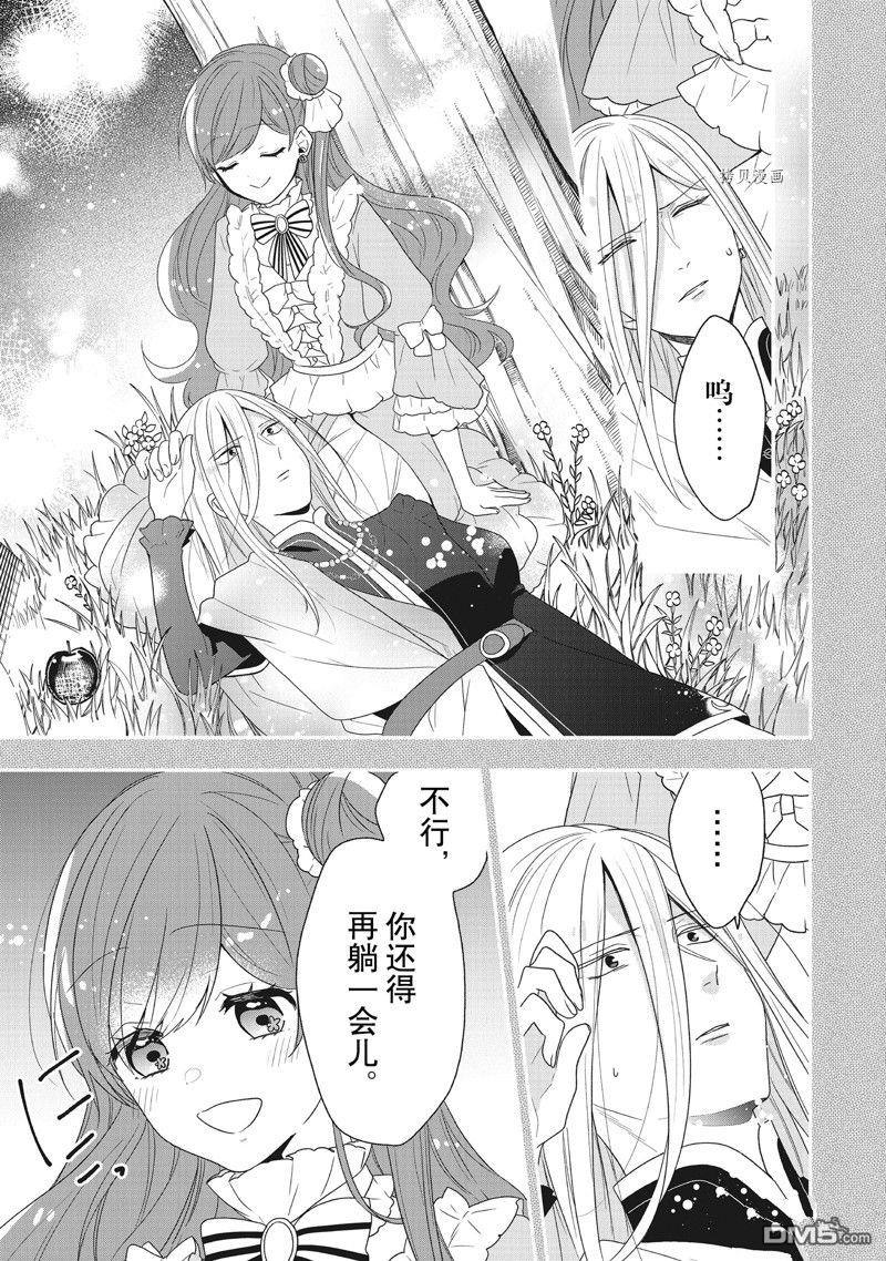 恶役千金流放后！利用教会改革美食过上悠然的修女生活 第33话 试看版 第13页