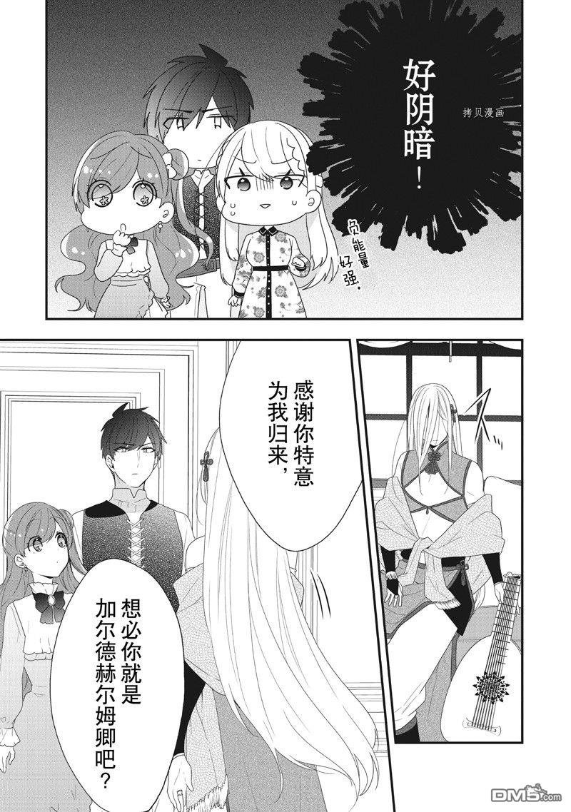 恶役千金流放后！利用教会改革美食过上悠然的修女生活 第33话 试看版 第3页