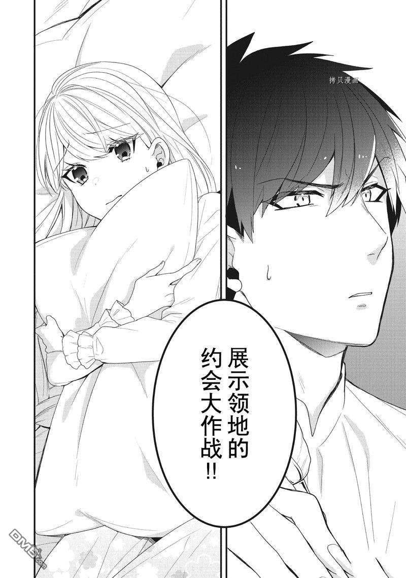 恶役千金流放后！利用教会改革美食过上悠然的修女生活 第33话 试看版 第32页