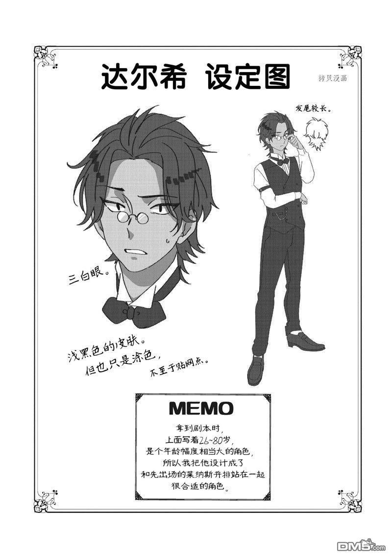 恶役千金流放后！利用教会改革美食过上悠然的修女生活 第33话 试看版 第34页