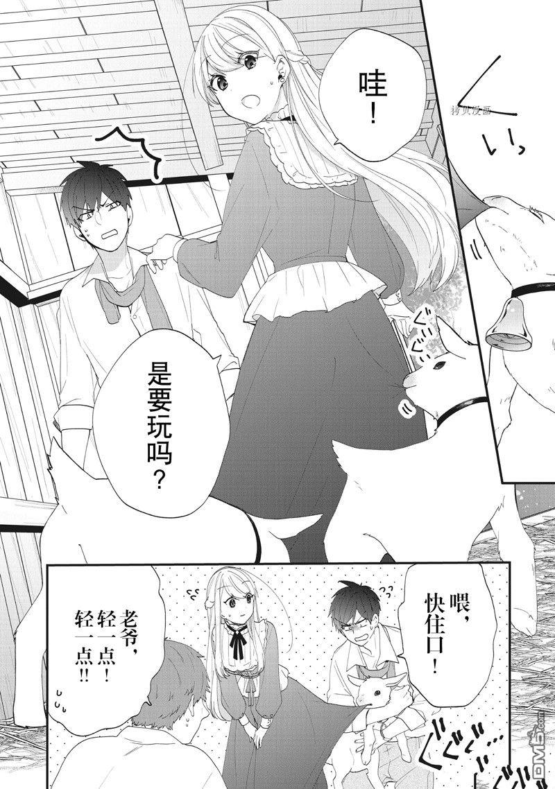 恶役千金流放后！利用教会改革美食过上悠然的修女生活 第34话 试看版 第12页