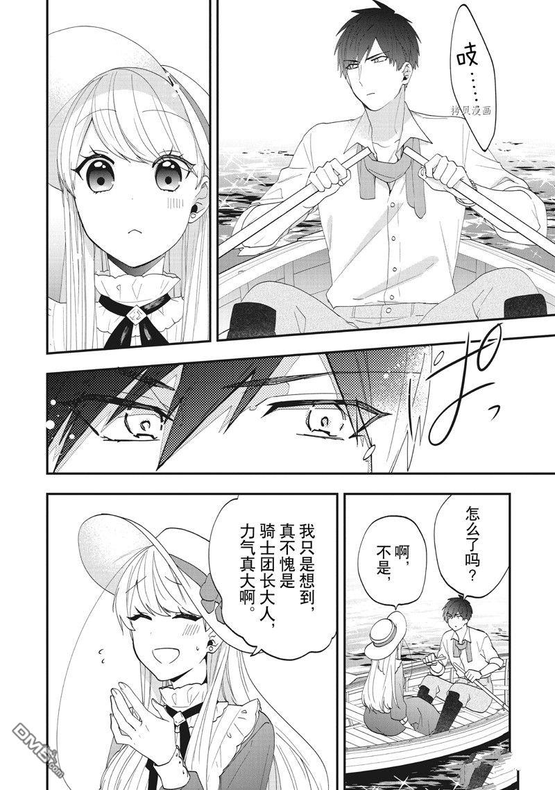 恶役千金流放后！利用教会改革美食过上悠然的修女生活 第34话 试看版 第14页