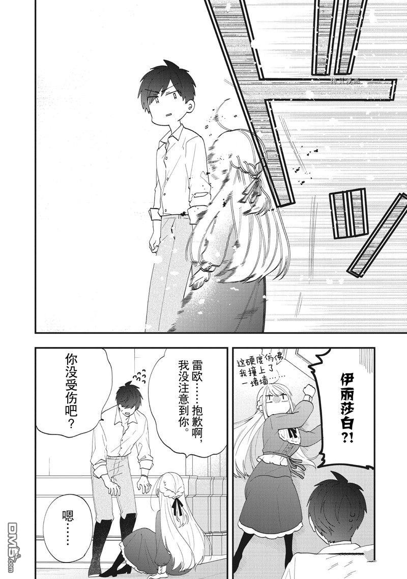 恶役千金流放后！利用教会改革美食过上悠然的修女生活 第34话 试看版 第2页