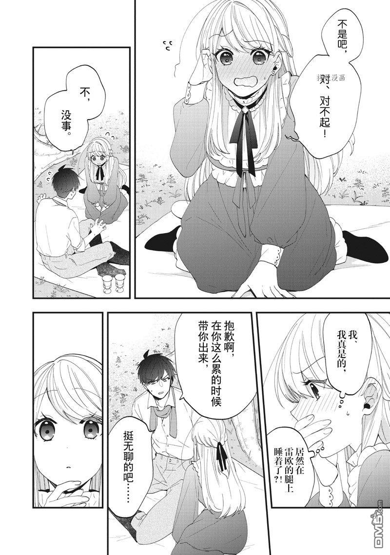恶役千金流放后！利用教会改革美食过上悠然的修女生活 第34话 试看版 第26页