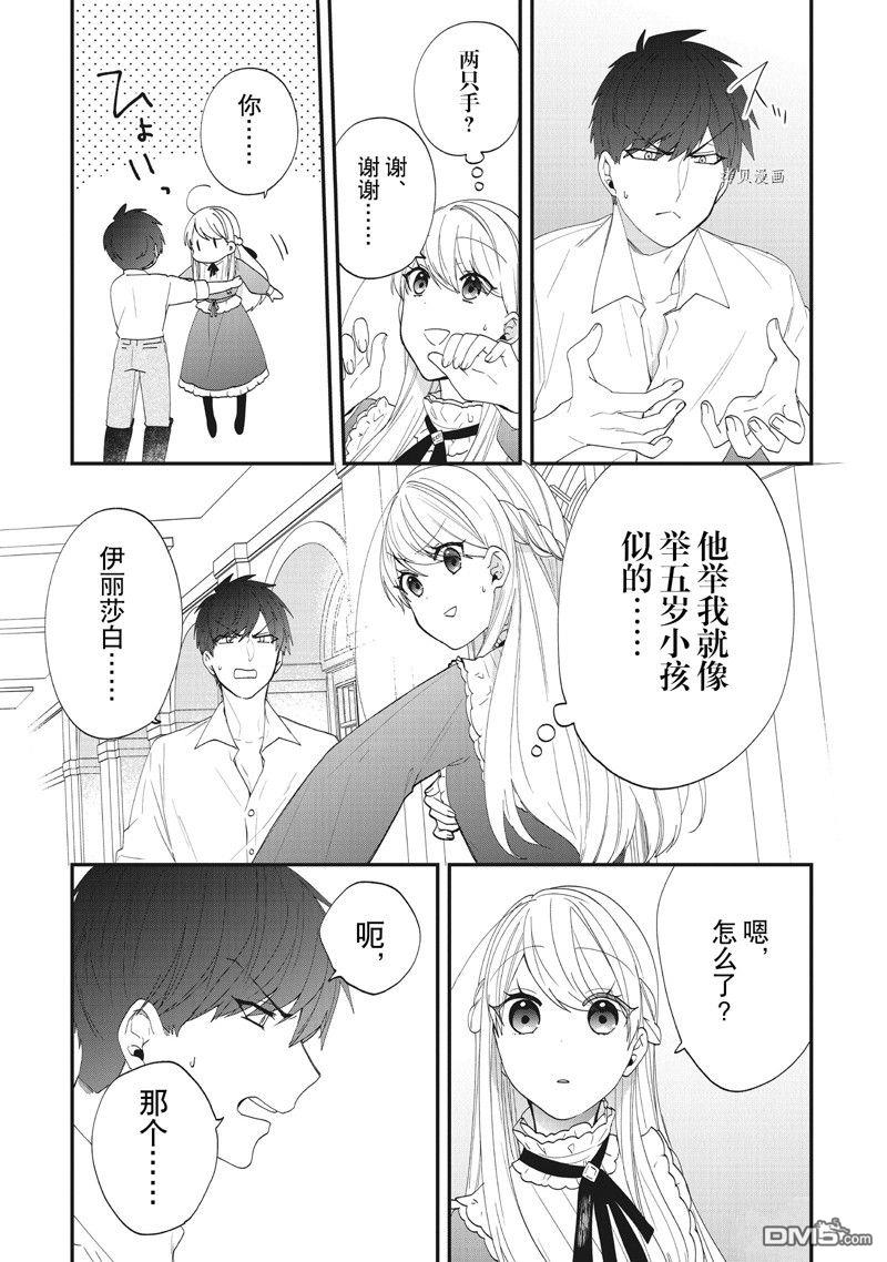 恶役千金流放后！利用教会改革美食过上悠然的修女生活 第34话 试看版 第3页
