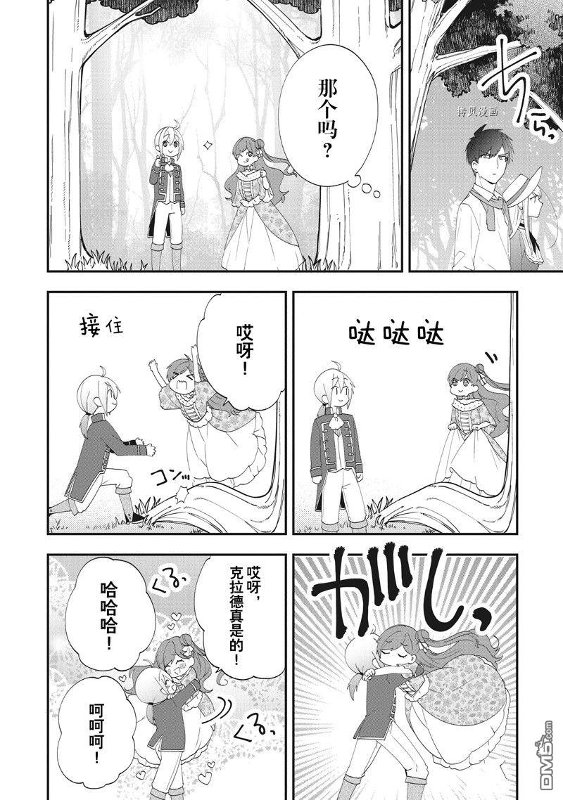 恶役千金流放后！利用教会改革美食过上悠然的修女生活 第34话 试看版 第30页