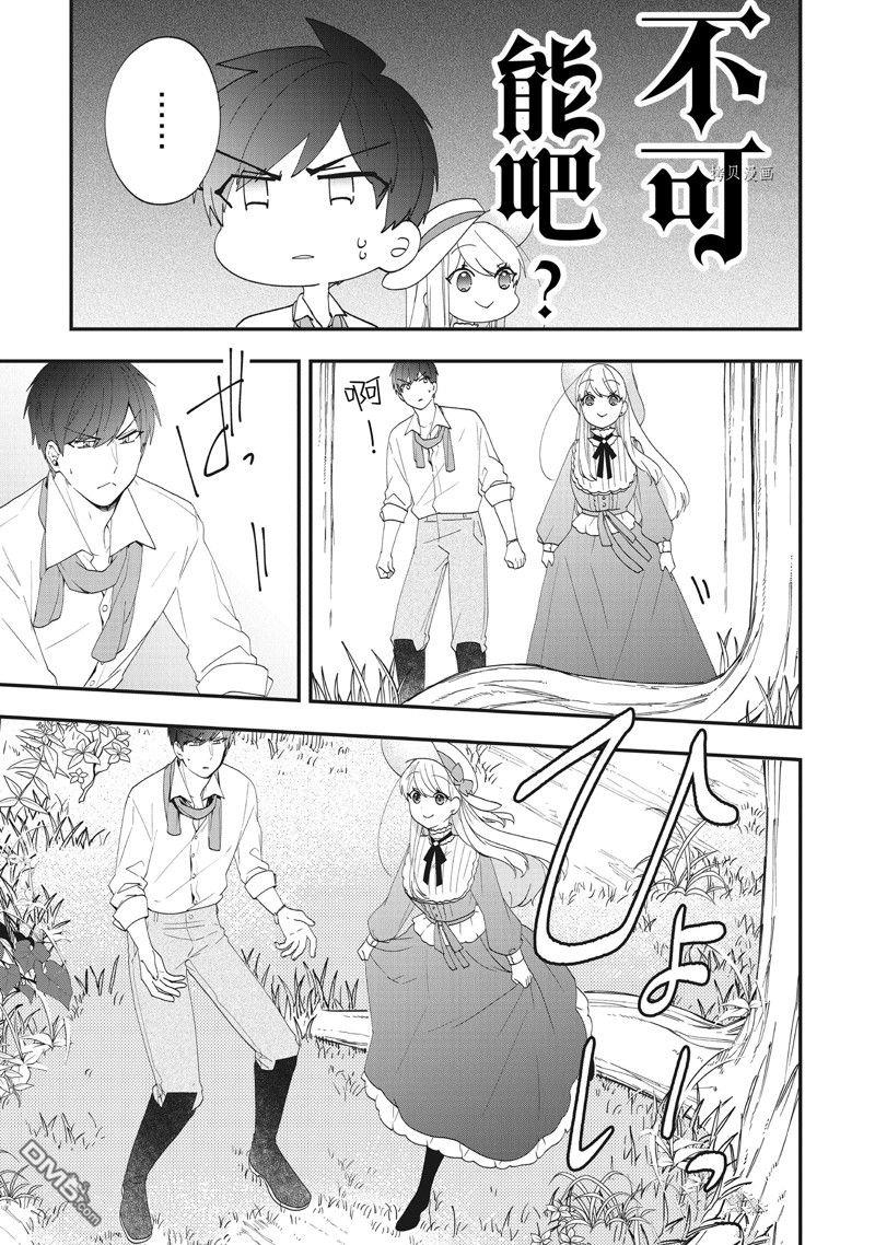 恶役千金流放后！利用教会改革美食过上悠然的修女生活 第34话 试看版 第31页