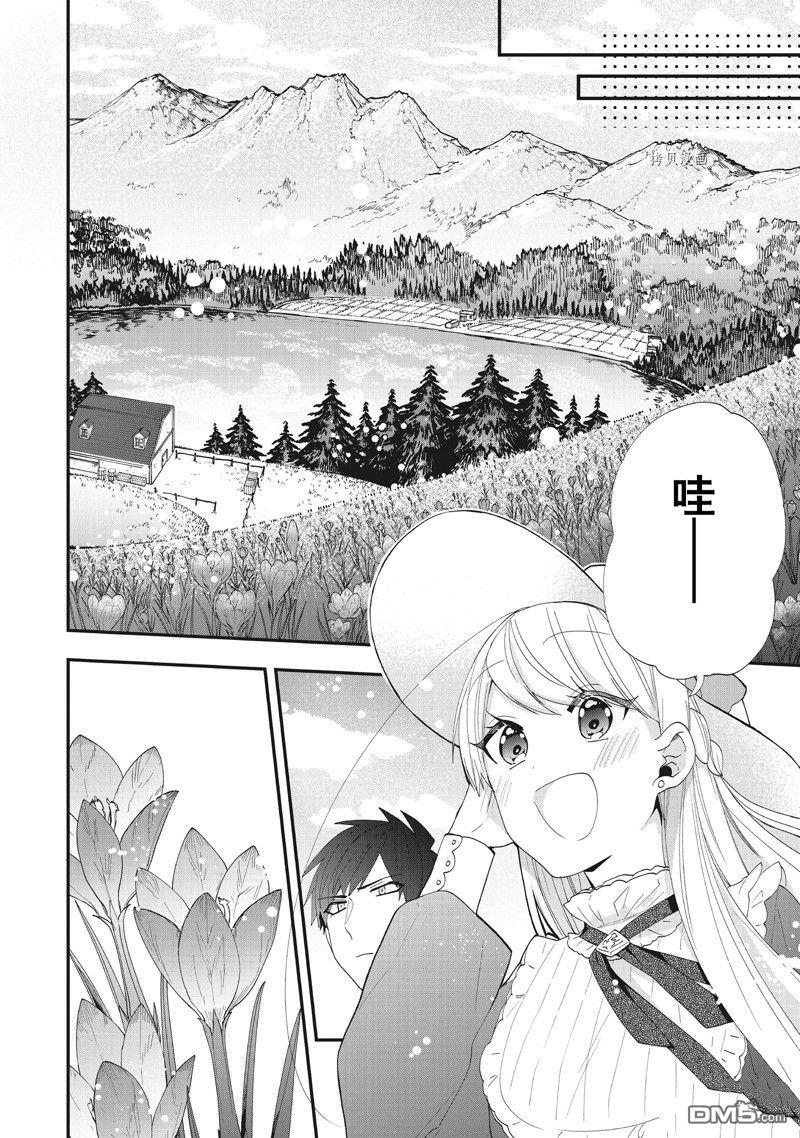 恶役千金流放后！利用教会改革美食过上悠然的修女生活 第34话 试看版 第6页