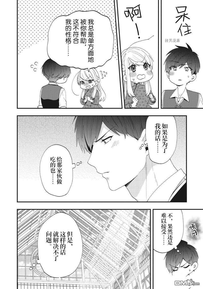 恶役千金流放后！利用教会改革美食过上悠然的修女生活 第35话 试看版 第28页