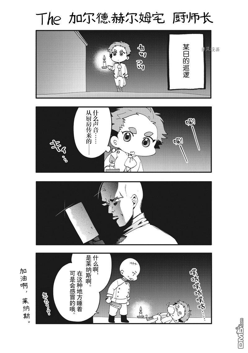 恶役千金流放后！利用教会改革美食过上悠然的修女生活 第35话 试看版 第33页