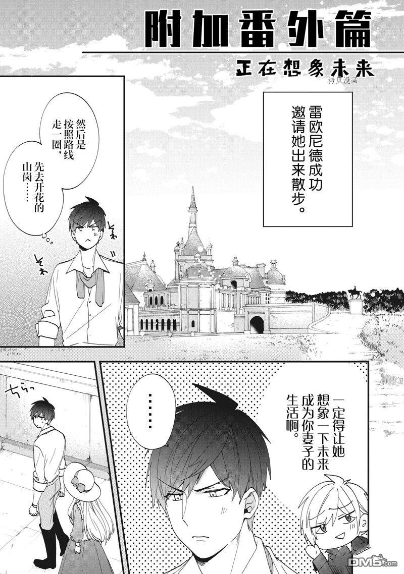 恶役千金流放后！利用教会改革美食过上悠然的修女生活 第35话 试看版 第35页