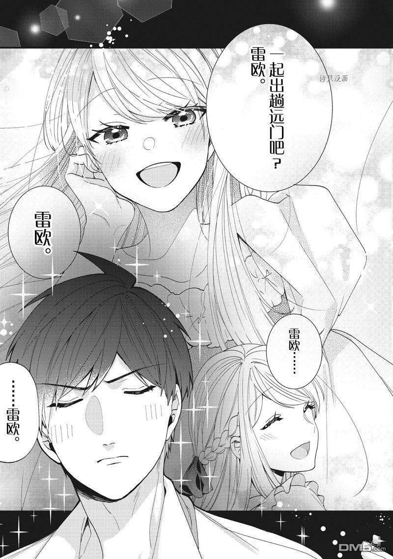 恶役千金流放后！利用教会改革美食过上悠然的修女生活 第35话 试看版 第37页