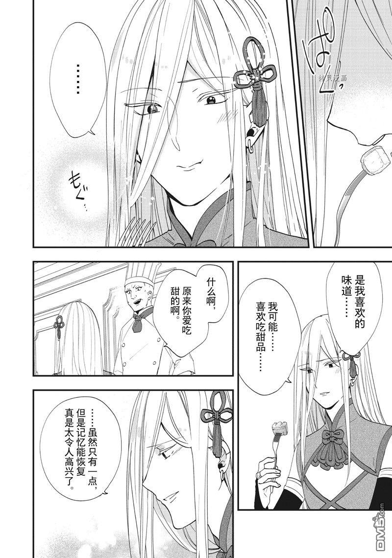 恶役千金流放后！利用教会改革美食过上悠然的修女生活 第35话 试看版 第6页