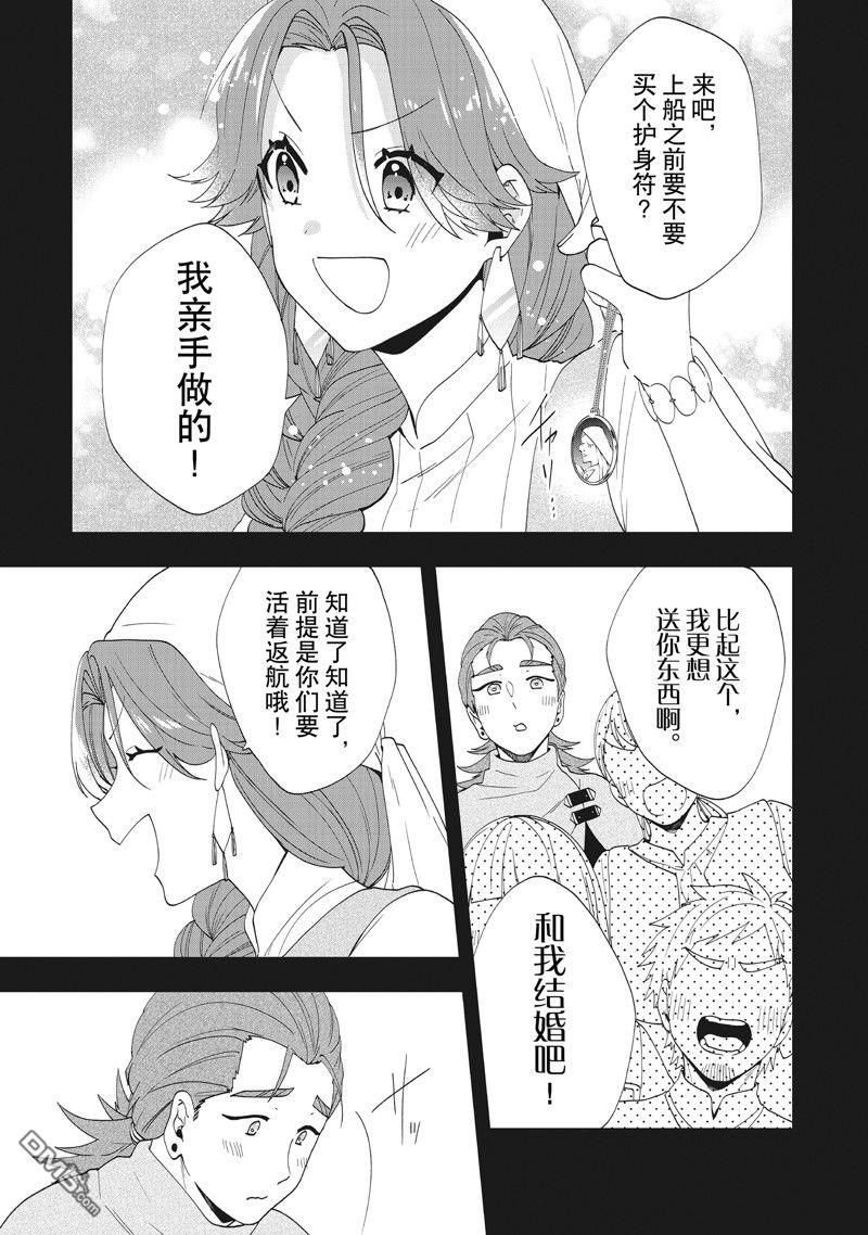 恶役千金流放后！利用教会改革美食过上悠然的修女生活 第37话 试看版 第11页