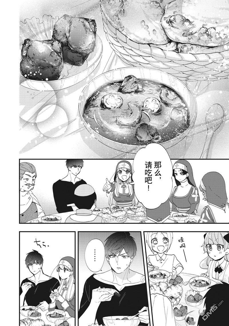 恶役千金流放后！利用教会改革美食过上悠然的修女生活 第38话 试看版 第16页