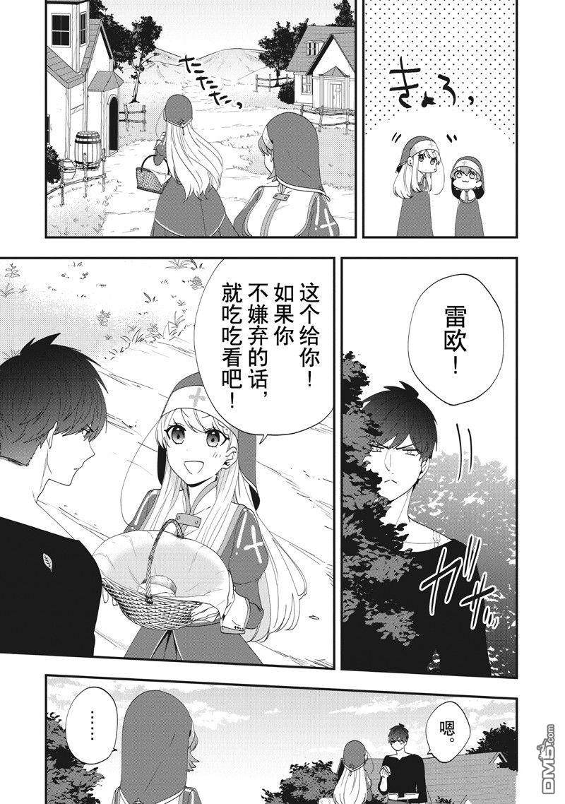 恶役千金流放后！利用教会改革美食过上悠然的修女生活 第38话 试看版 第25页