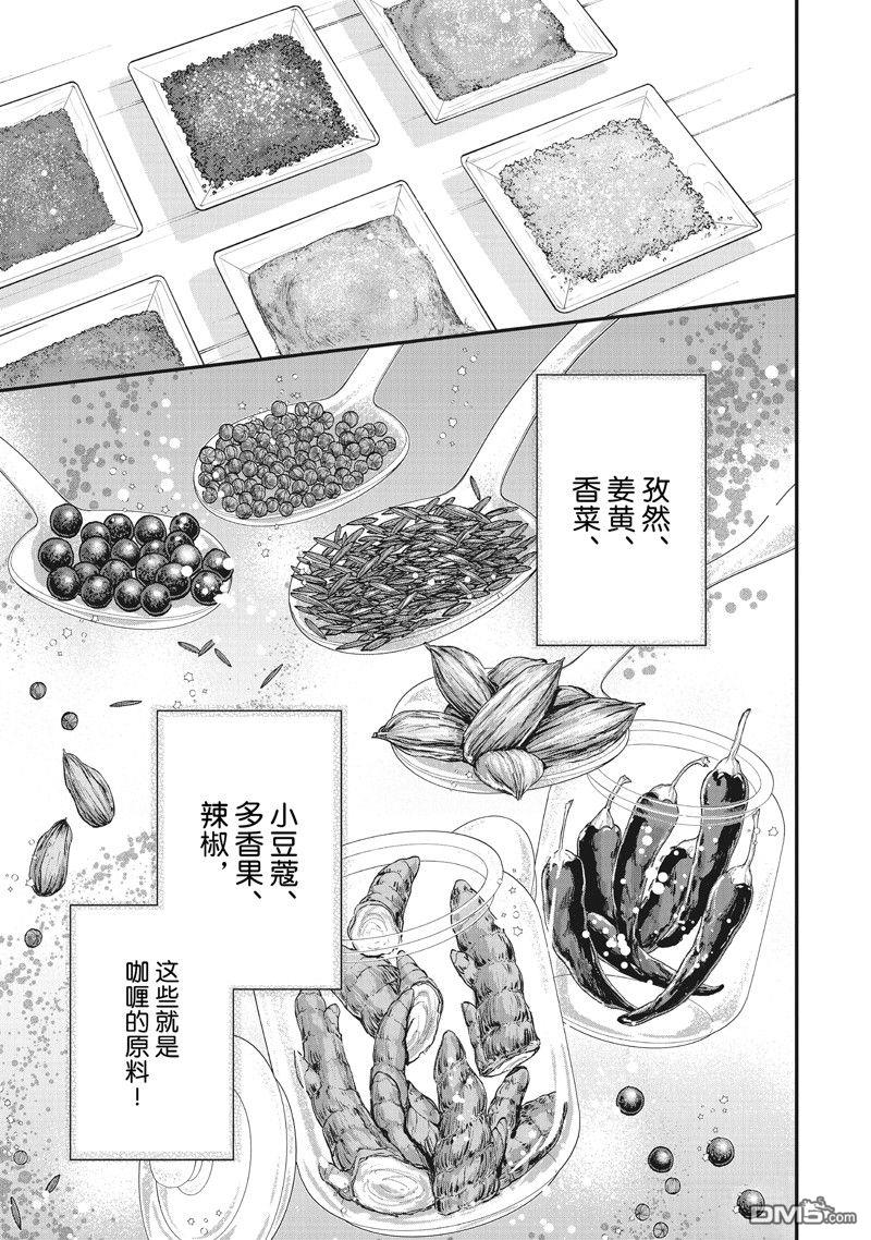 恶役千金流放后！利用教会改革美食过上悠然的修女生活 第38话 试看版 第9页