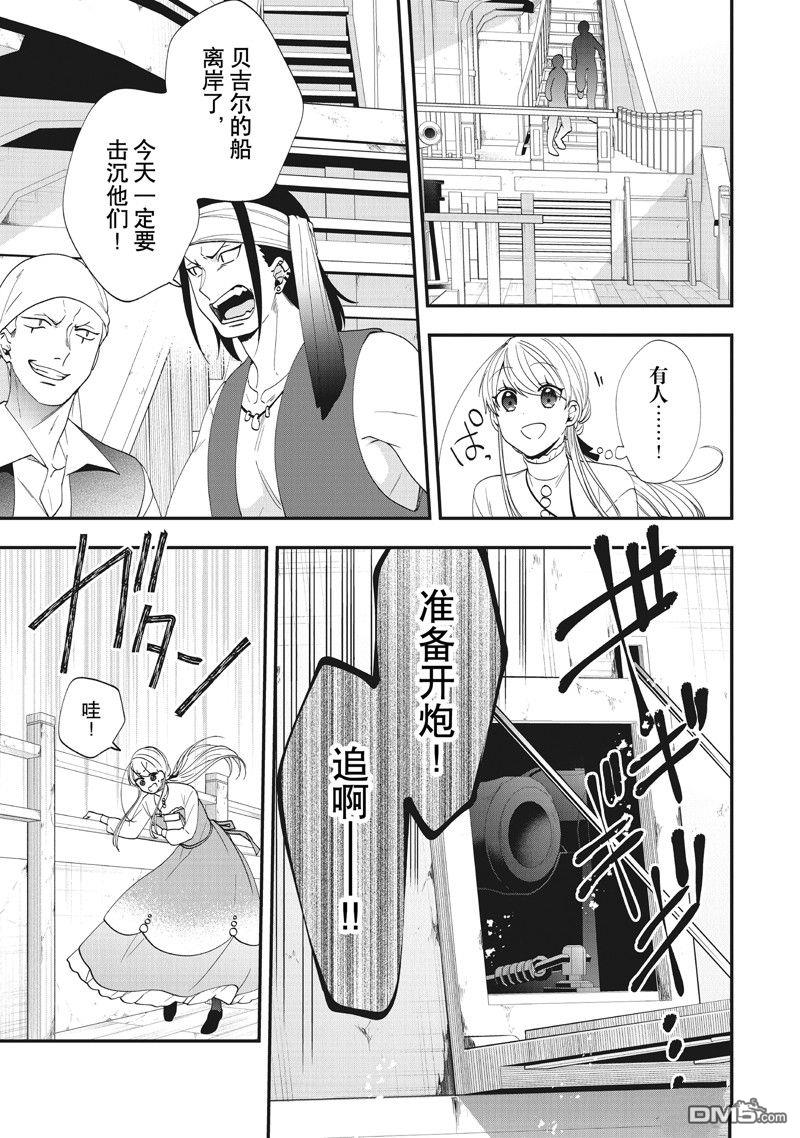 恶役千金流放后！利用教会改革美食过上悠然的修女生活 第39话 试看版 第13页