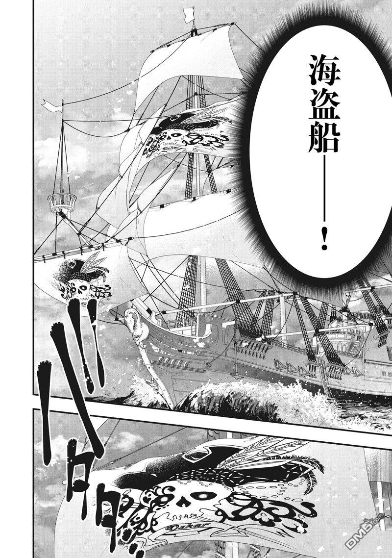 恶役千金流放后！利用教会改革美食过上悠然的修女生活 第39话 试看版 第16页