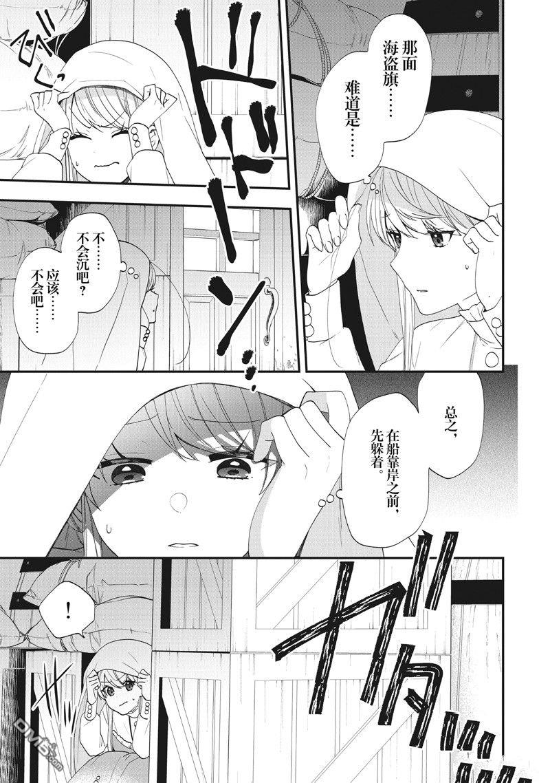 恶役千金流放后！利用教会改革美食过上悠然的修女生活 第39话 试看版 第19页