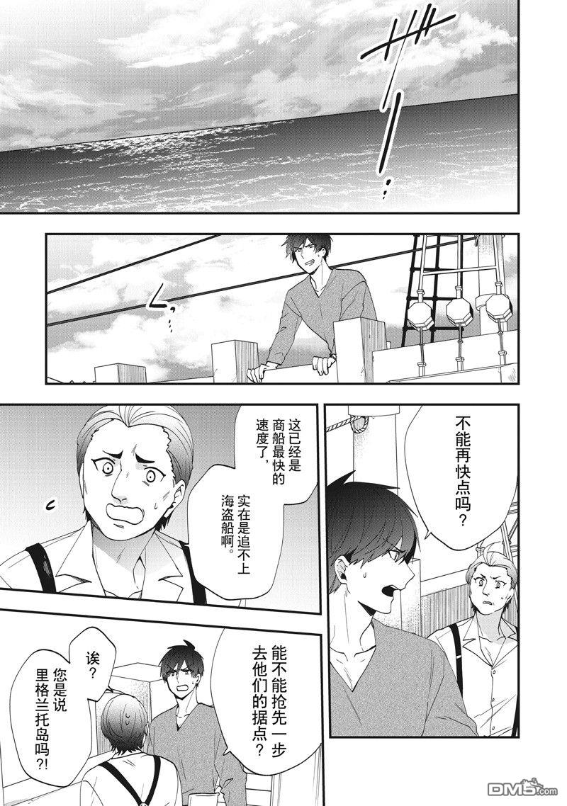 恶役千金流放后！利用教会改革美食过上悠然的修女生活 第39话 试看版 第33页