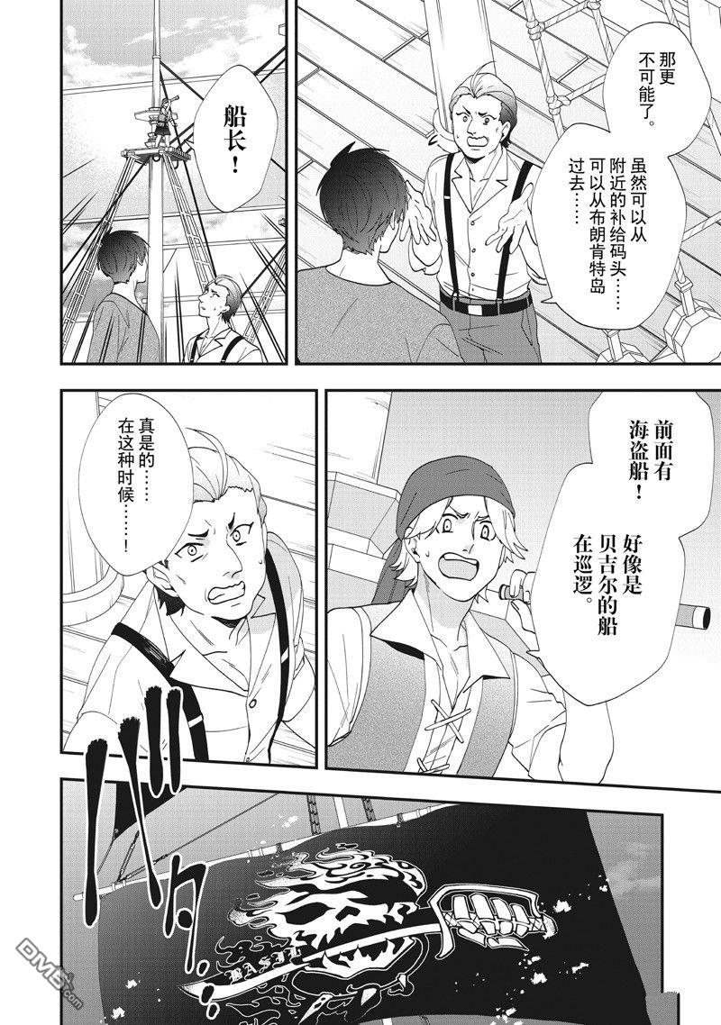 恶役千金流放后！利用教会改革美食过上悠然的修女生活 第39话 试看版 第34页