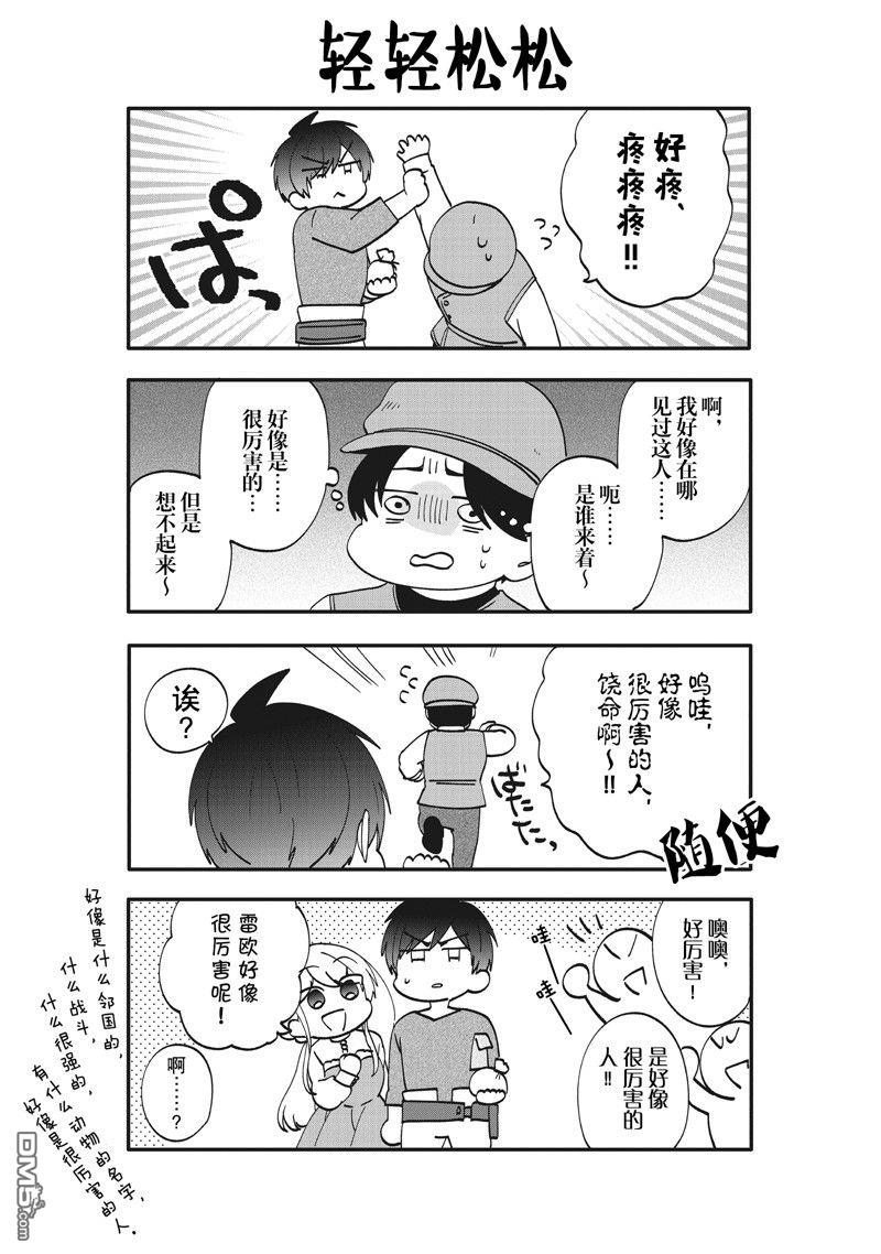 恶役千金流放后！利用教会改革美食过上悠然的修女生活 第39话 试看版 第39页