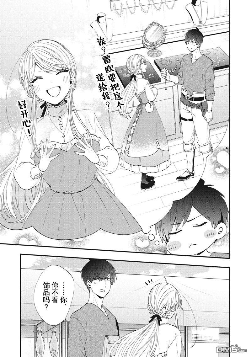 恶役千金流放后！利用教会改革美食过上悠然的修女生活 第39话 试看版 第5页