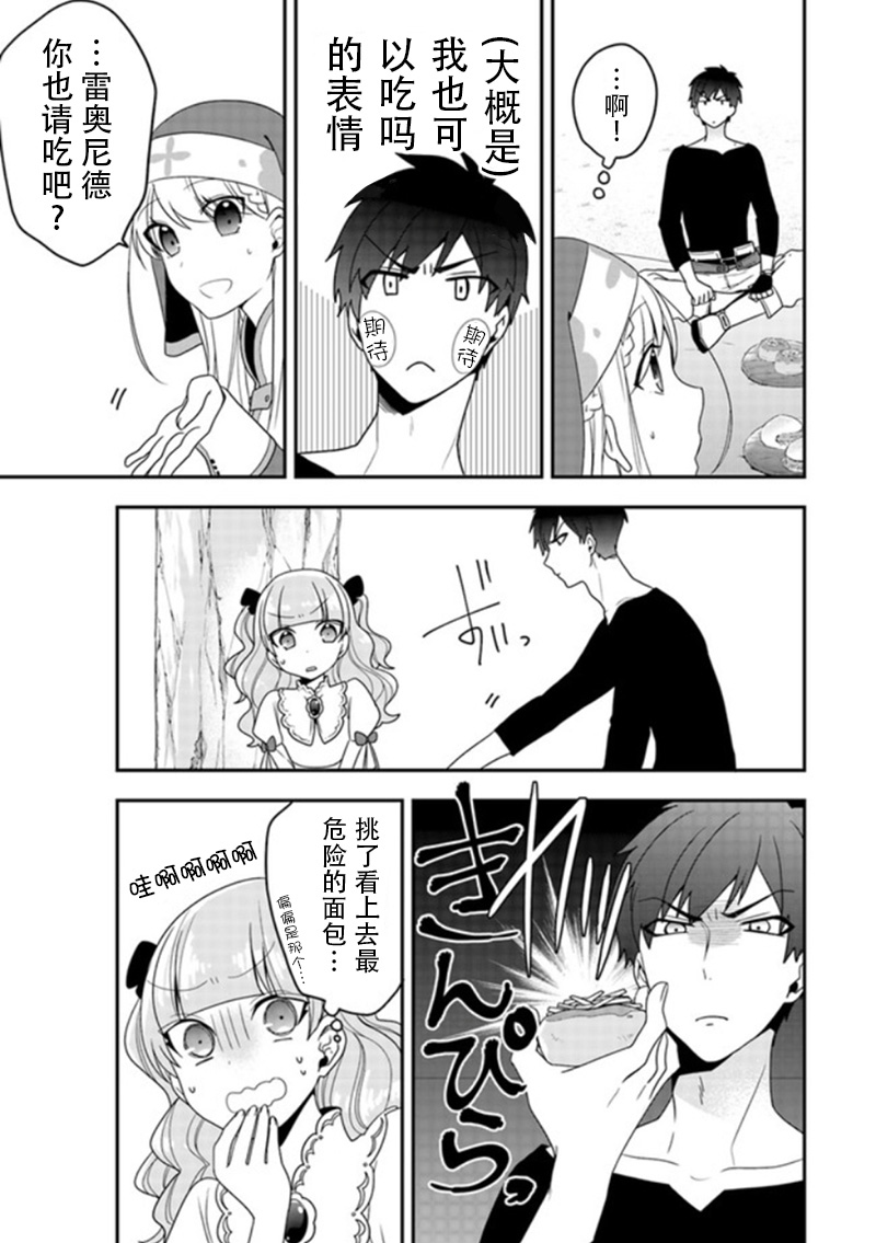 恶役千金流放后！利用教会改革美食过上悠然的修女生活 第3话 第19页