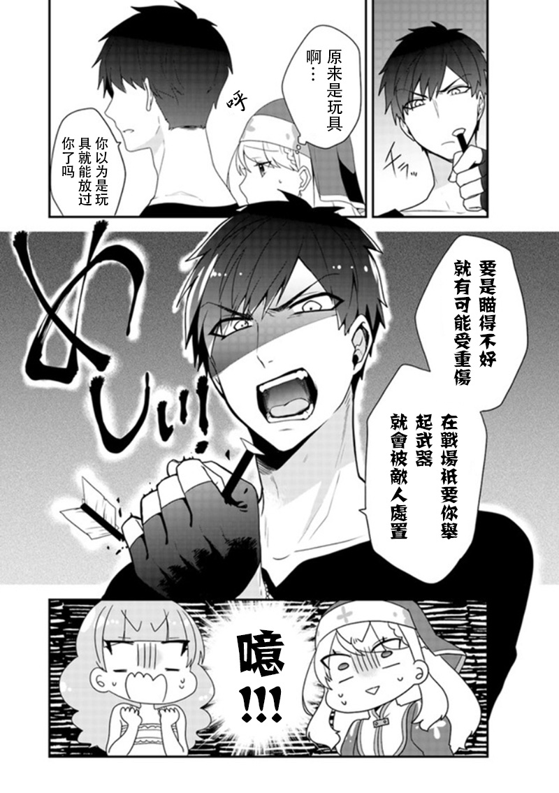 恶役千金流放后！利用教会改革美食过上悠然的修女生活 第3话 第2页